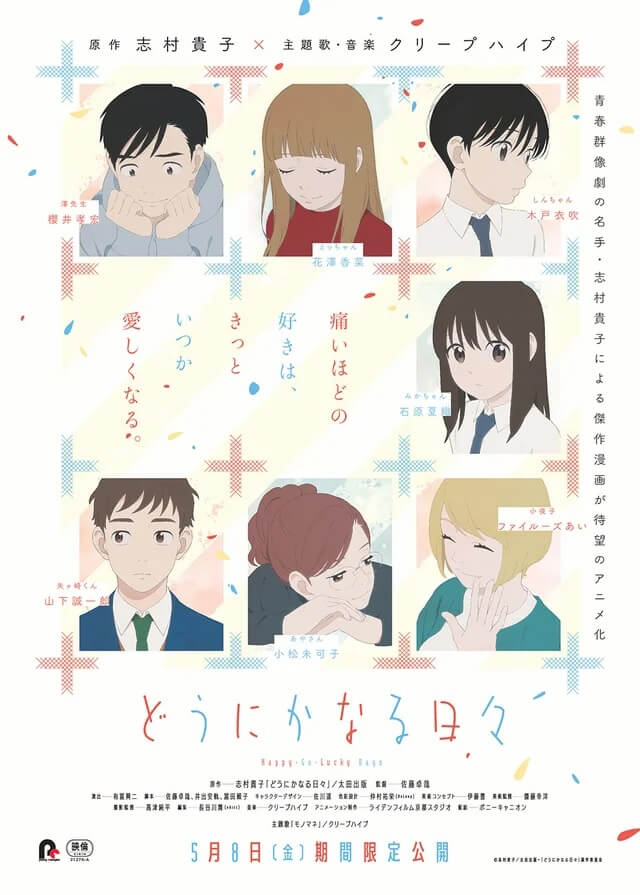 Dounika Naru Hibi - Filme anime revela Novo Trailer e Poster