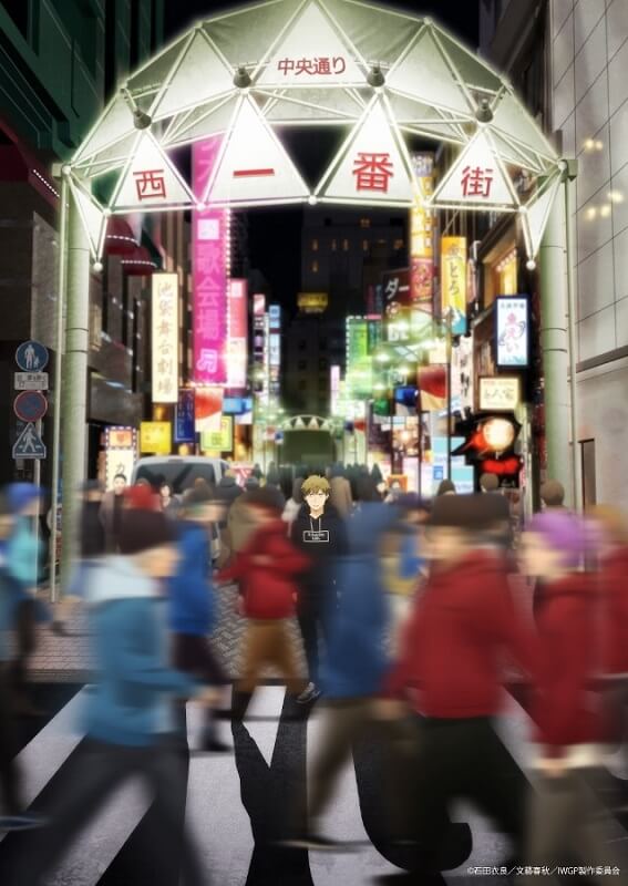 Ikebukuro West Gate Park - Anime Poster 2020