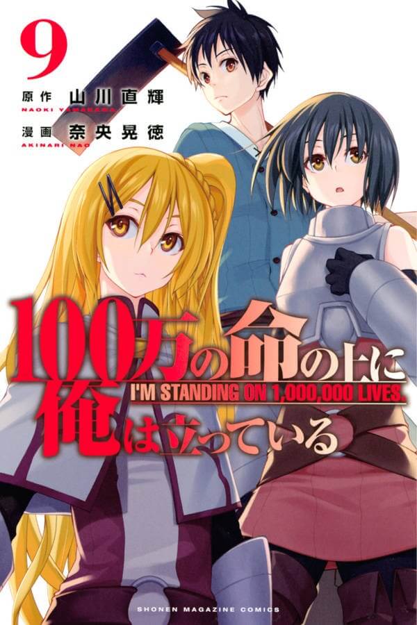 I'm Standing on a Million Lives volume 9 capa japonesa | I'm Standing on a Million Lives - Manga recebe adaptação Anime