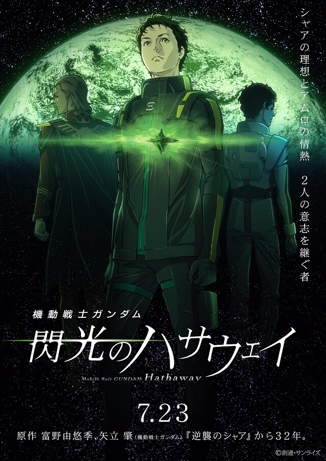 Gundam: Hathaway - Filme Anime recebe Vídeo Promo