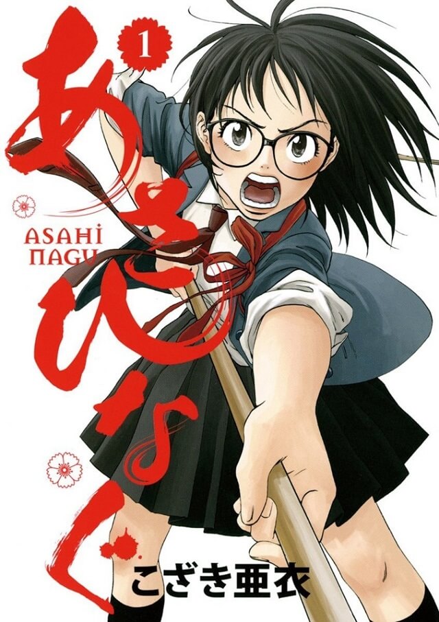 Asahinagu - Manga TERMINA no Volume 34