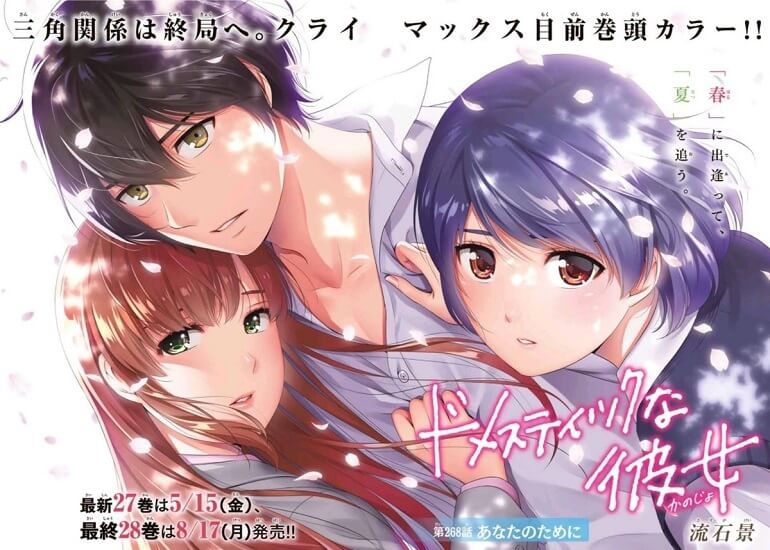 Domestic Girlfriend: volume final do mangá é anunciado para agosto