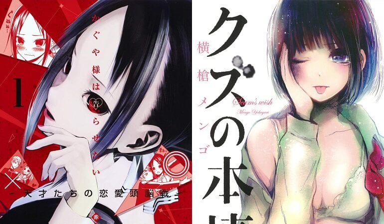 Oshi no Ko - Aka Akasaka lança Novo Manga