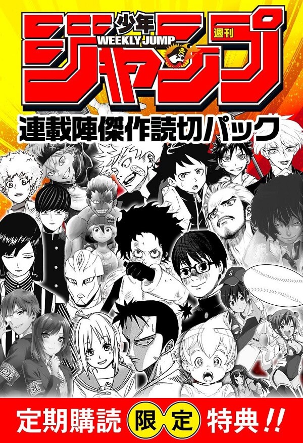 Shonen Jump lança edição digital com One-Shots por Famosos Mangakas