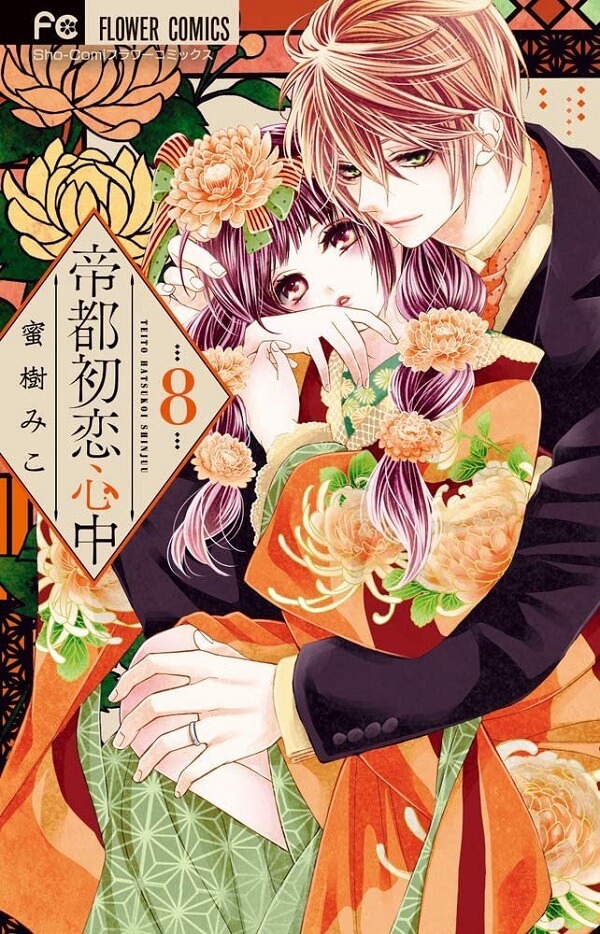 Teito Hatsukoi Shinjū - Manga TERMINA no Volume 9