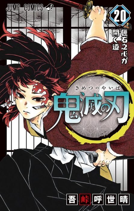 kimetsu no yaiba manga volume 20 versao japonesa ptanime