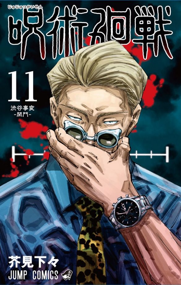 Capa manga Jujutsu Kaisen volume 11 revelada