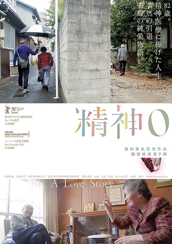 Seishin 0 filme japones poster oficial