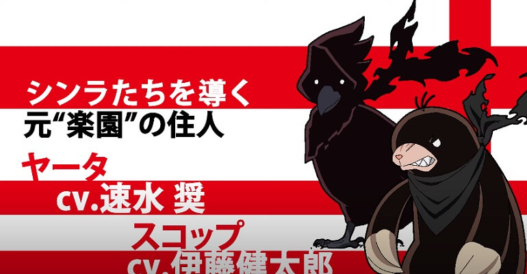 FIRE FORCE – 2ª TEMPORADA REVELA NOVO VÍDEO DE PERSONAGEM