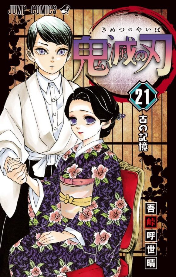 Capa Manga Kimetsu no Yaiba Volume 21 Revelada