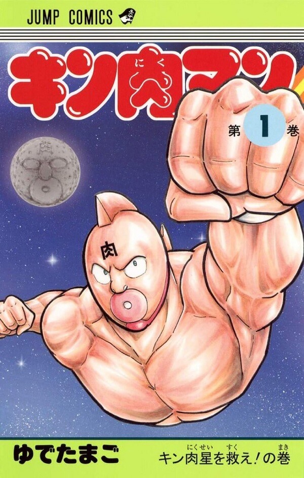Kinnikuman - Manga regressa a 29 de Junho