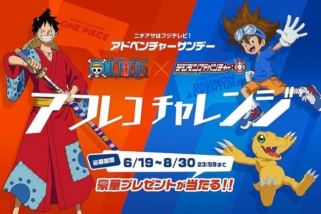 One Piece e Digimon Adventure 2020 regressam a 28 de Junho
