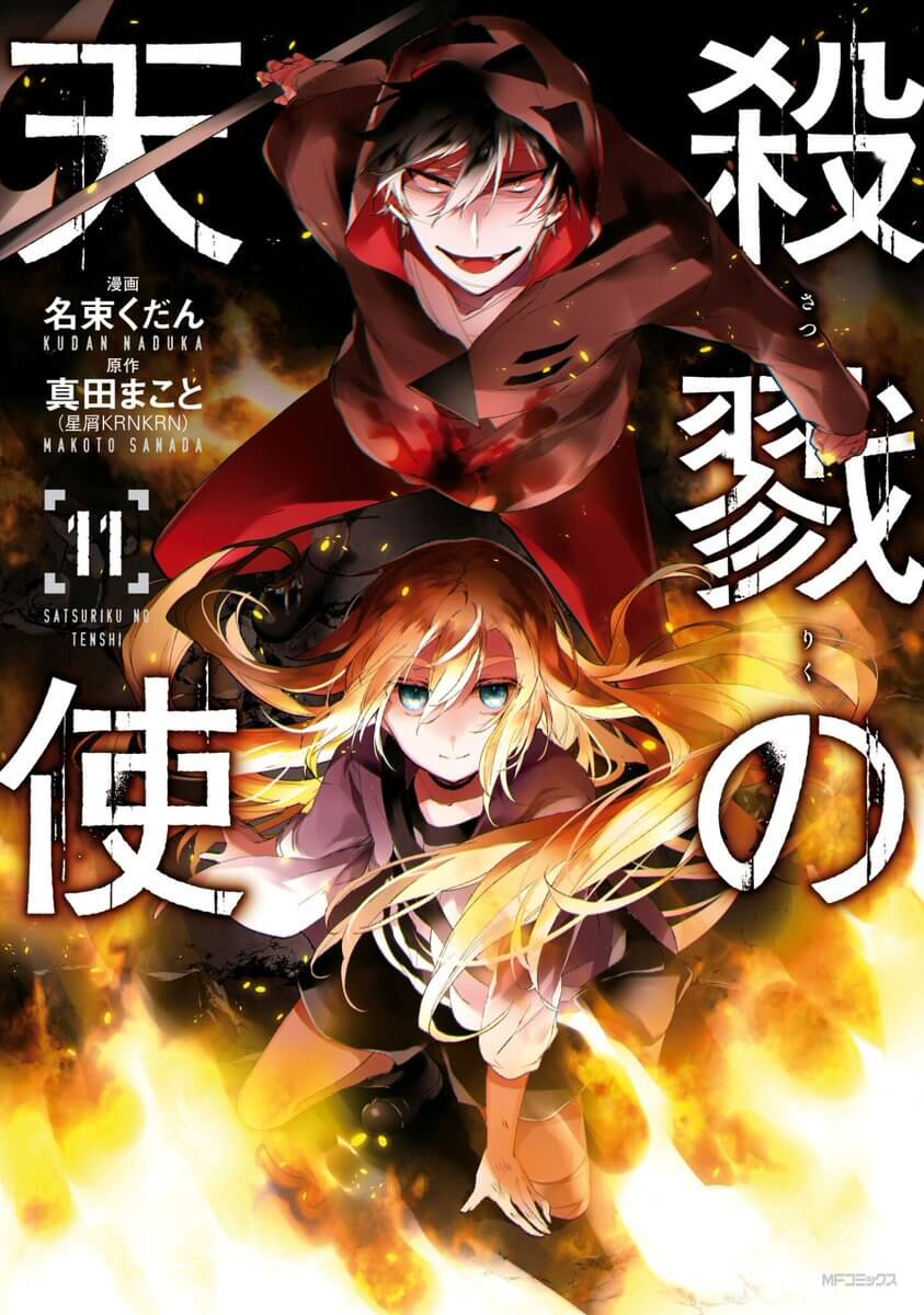 Satsuriku no Tenshi - Manga anuncia Volume Final
