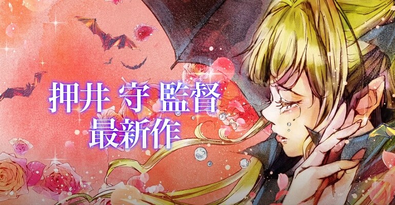 Vlad Love - Anime de Mamoru Oshii recebe Teaser Trailer