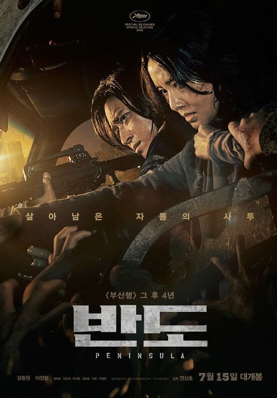 peninsula filme coreano sequela train to busan data de estreia poster