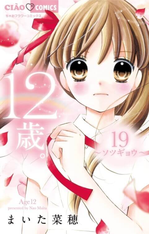 Age 12 - Manga lança Volume 20