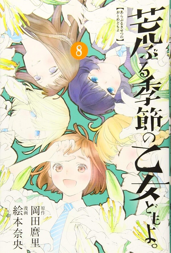 Araburu Kisetsu no Otome-domo yo - Manga recebe Série Live-Action