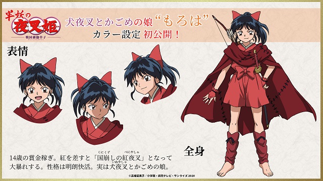 Inuyasha - Anime Spinoff revela design de Moroha — ptAnime