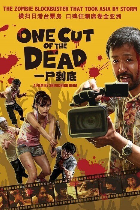 'One Cut of the Dead' poster oficial - exibição Passos Manuel Porto (1)