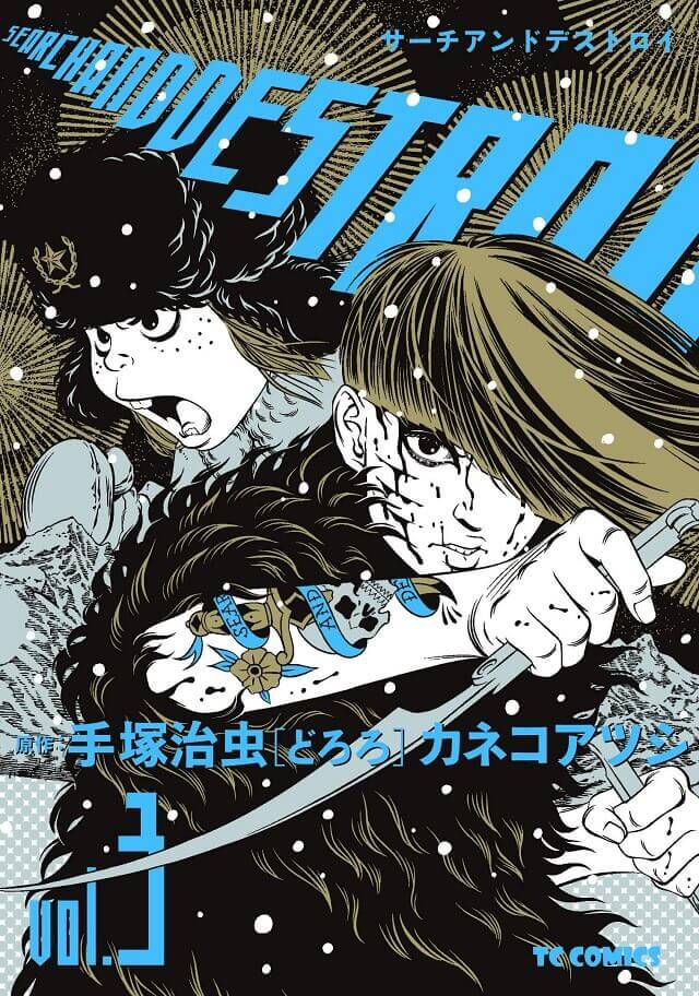 EVOL - Novo Manga de Atsushi Kaneko em Agosto