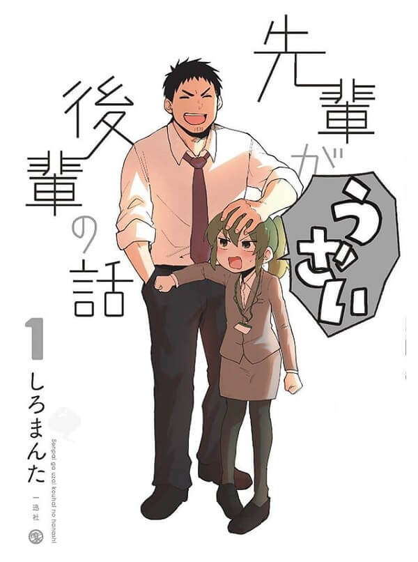 My Senpai Is Annoying - Manga recebe Anime