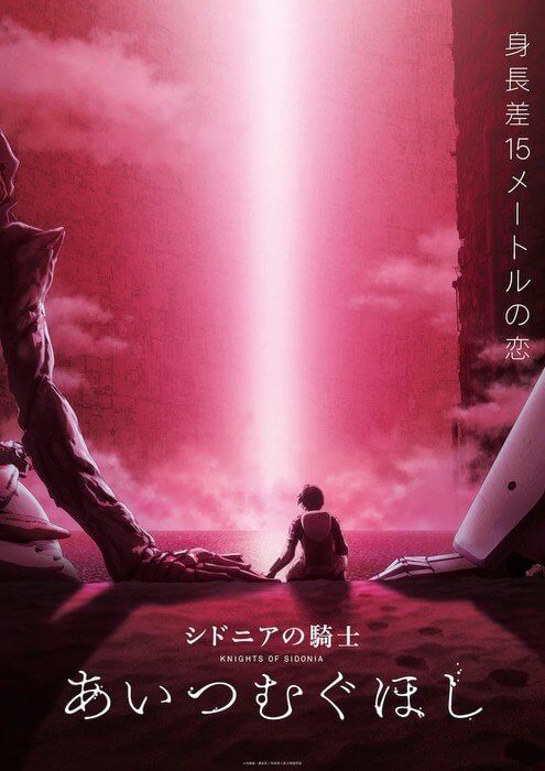 Sidonia no Kishi - Filme Anime recebe Trailer — ptAnime