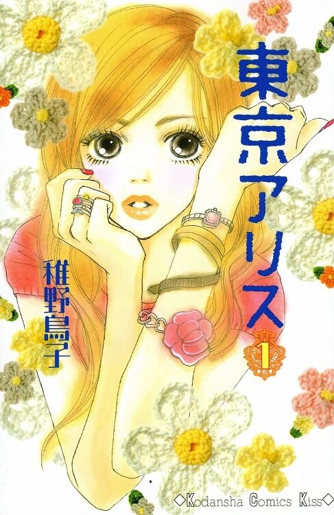Tokyo Alice Girly - Manga TERMINA em Agosto
