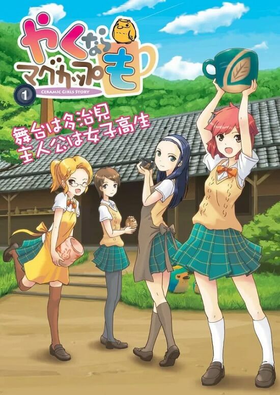 Yakunara Mug Cup Mo - Anime revela Elenco e Staff — ptAnime