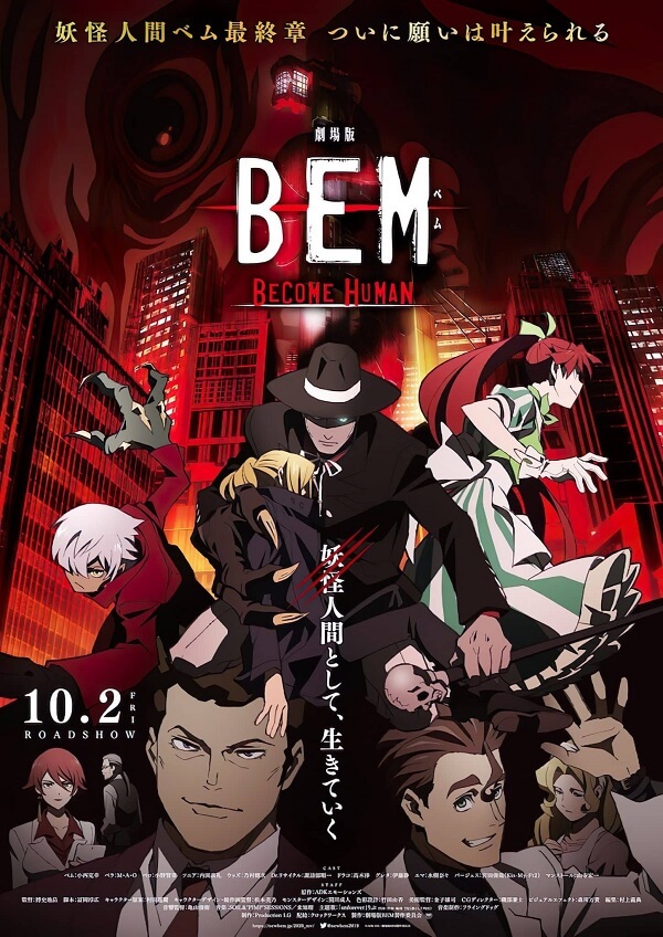 BEM~BECOME HUMAN - Filme Anime recebe Trailer