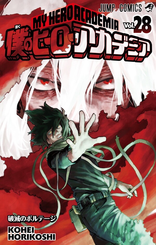 Capa Manga Boku no Hero Academia Volume 28 Revelada