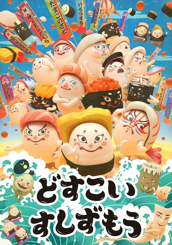 Sushi Sumo - Livro Ilustrado recebe Anime