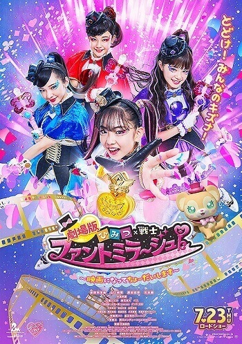 Gekijō-ban himitsu × senshi fantomirāju! Eiga ni natte cho ̄ dai shimasu filme japones agosto 2020 poster (1) Estreias Cinema Japonês - Julho 2020