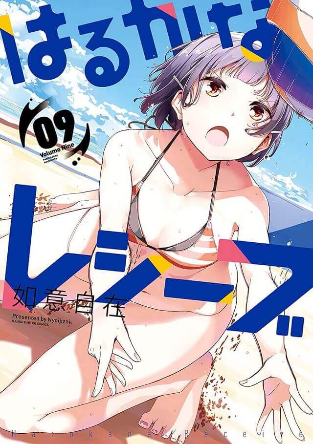 Harukana Receive - Manga termina em Setembro