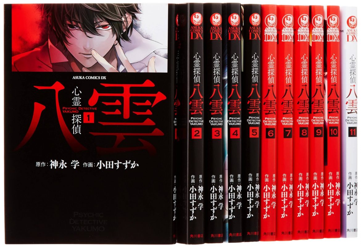 Psychic Detective Yakumo - Light Novel termina no Volume 12