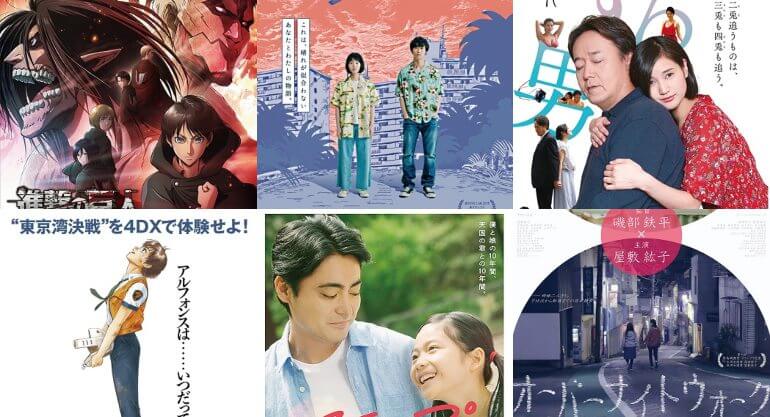 cinema japones estreias julho semana 2, 3 e 4 2020 destaque