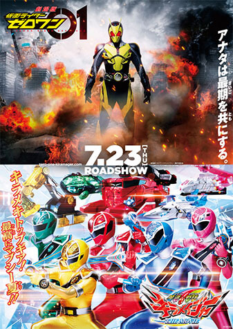 Filme de Kamen Rider Zero-One recebe Nova Estreia — ptAnime