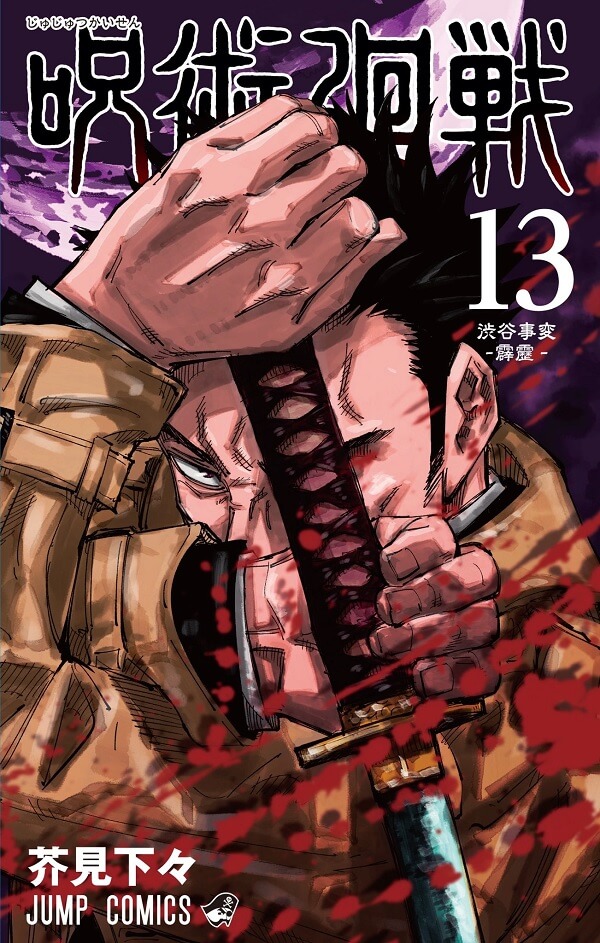 Capa manga Jujutsu Kaisen volume 13 revelada