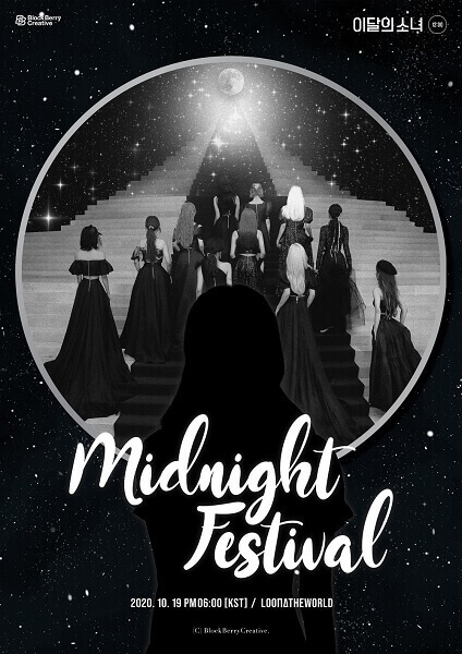 LOONA lançam Teaser Midnight Festival para Comeback teaser 1