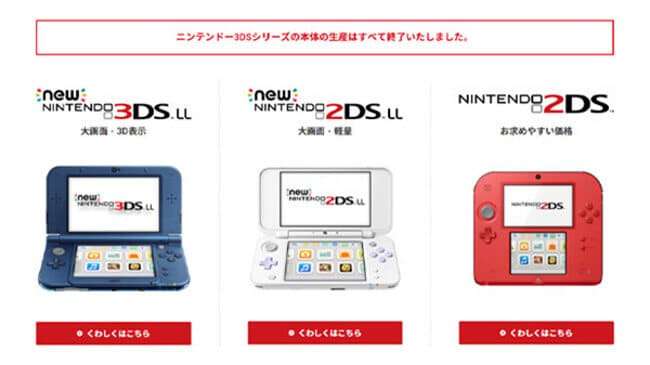 Nintendo 3DS - Família de portáteis deixa de ser produzida