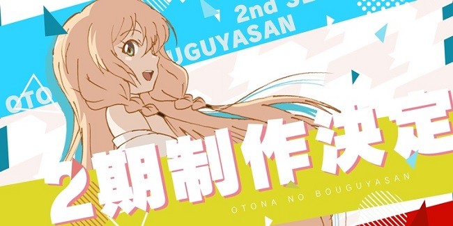 Otona no Bouguya-san - Anime recebe 2.ª Temporada