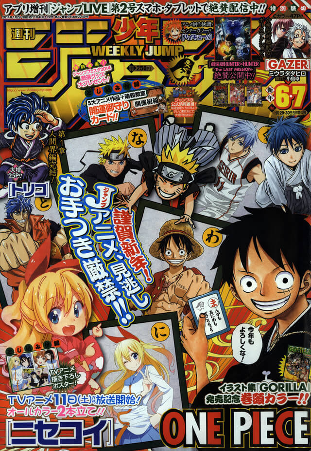 Capa Revista Shonen Jump One-Piece 6-7-2014