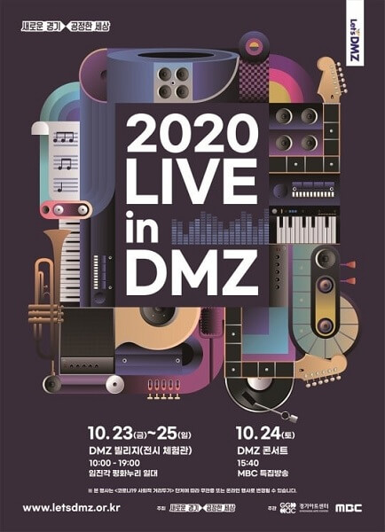 Concerto DMZ 2020 anuncia Alinhamento — ptAnime