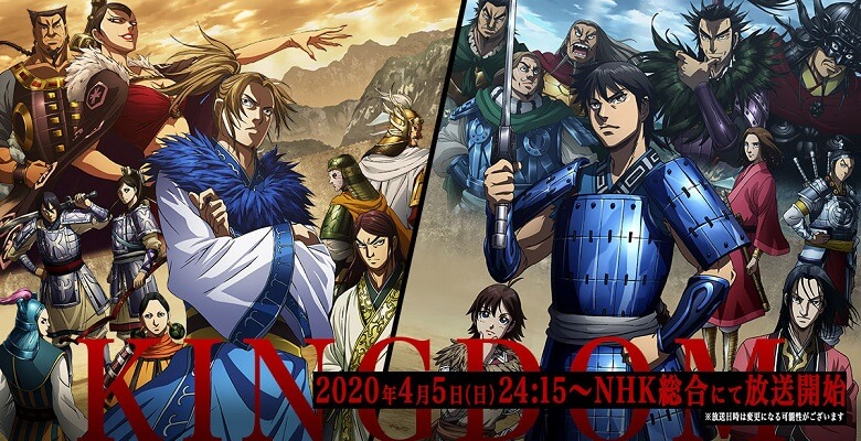Kingdom 3ª temporada - Anime regressa na Primavera