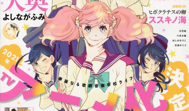 Kageki Shoujo!! - Manga listado com Anime em 2021