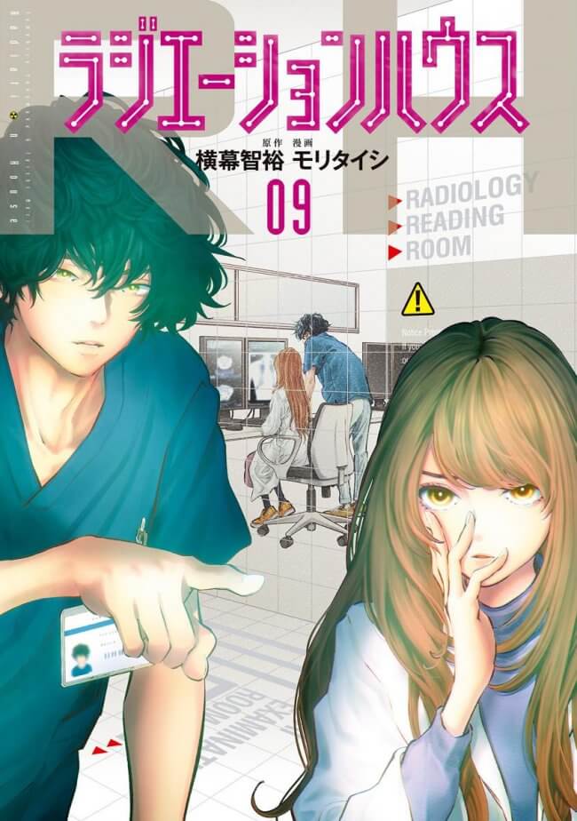 Radiation House - Manga Regressa em Novembro