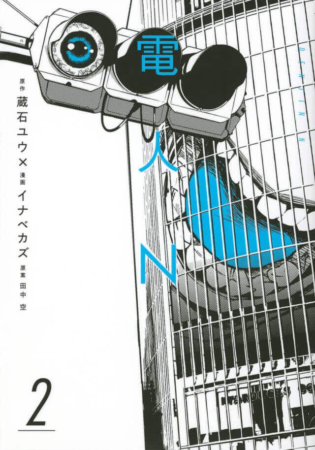 Kazu Inabe e Ikumi Fukuda lançam novo Manga Sci-fi em Dezembro