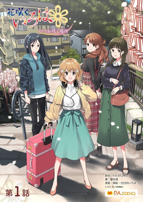Hanasaku Iroha - Anime recebe sequela via Livro Digital