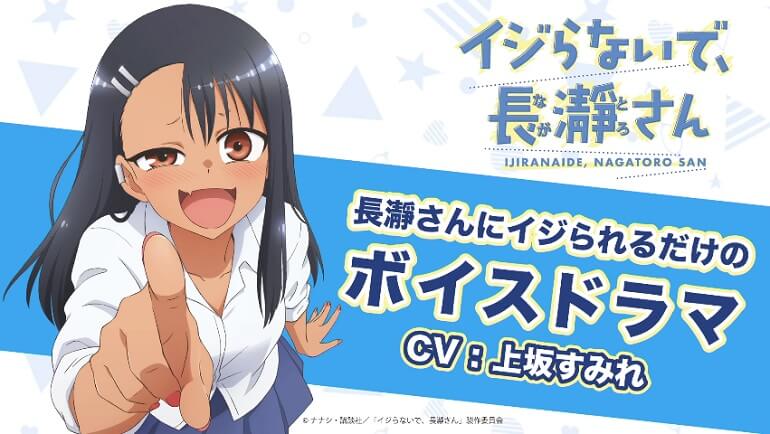 Ijiranaide Nagatoro-san - Anime revela Novo Poster