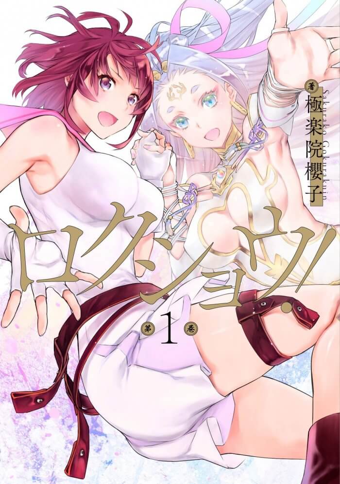 Rokushō! - Manga anuncia Data do Capítulo Final