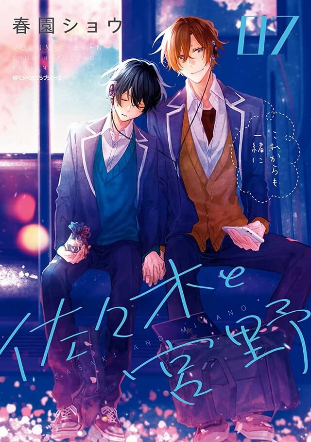 Sasaki and Miyano - Manga BL (Boys Life) recebe Anime